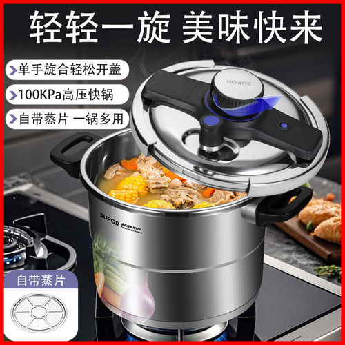 苏泊尔304不锈钢压力锅快速高压锅家用带蒸格电磁炉加厚EY229KBW1