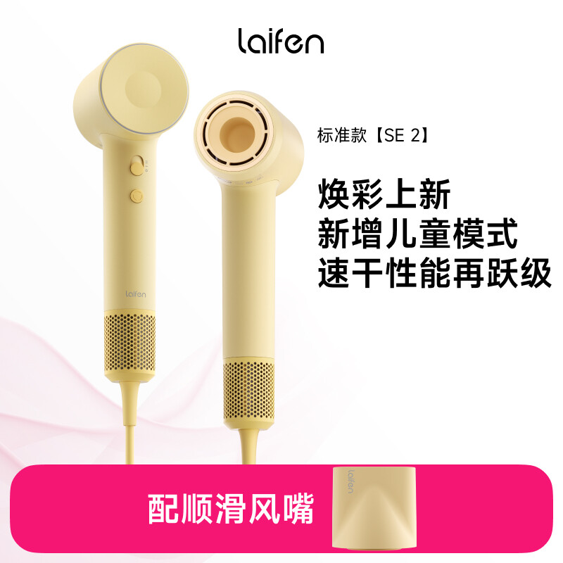 Laifen徕芬高速吹风机SE 2家用护发速干莱芬电吹风筒生日礼物