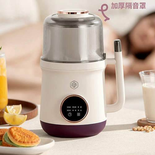 博堡家用破壁豆浆机 BDY-970L迷你榨汁机精钢十叶刀片隔音罩800mL