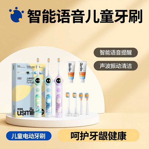 笑容加usmile电动牙刷Q20儿童3-6-12岁宝宝骨传导蓝牙APP数字牙刷