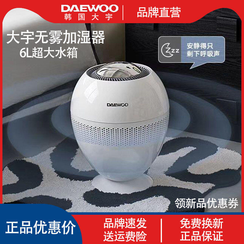 大宇小巨蛋无雾加湿器PH05卧室家用静音孕妇婴儿空气净化加湿气机