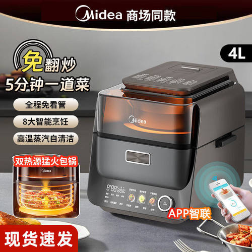 美的空气炸锅家用智能可视免翻电炸锅多功能做菜烹饪锅KZC40C01XM