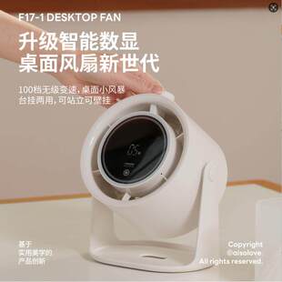 SOLOVE素乐F17-1桌面风扇高速空气循环扇USB小风扇壁挂式大风力