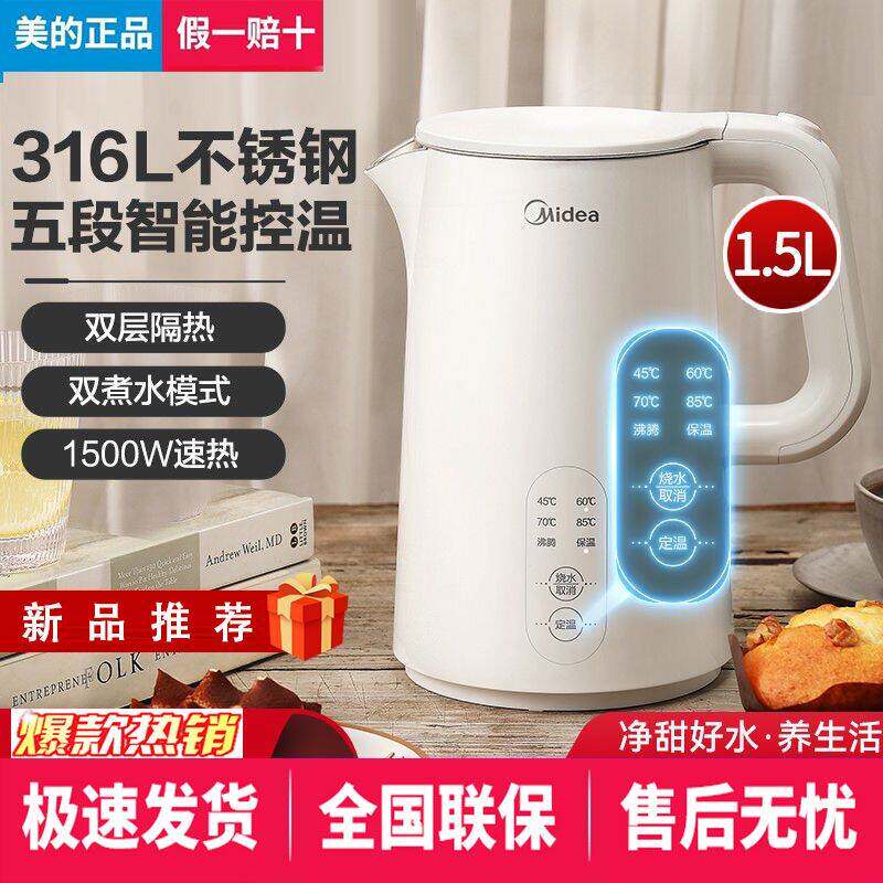 Midea/美的 MK-SH15X301-PRO电热水壶保温开水壶恒温316电烧水壶