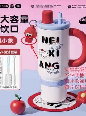 炊大皇 Bb12A1环宇水杯系列配件（吸管管帽）配件