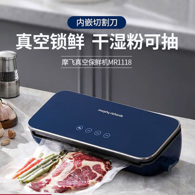 摩飞电器真空封口机家用全自动食品塑封机保鲜机真空保鲜袋MR1118