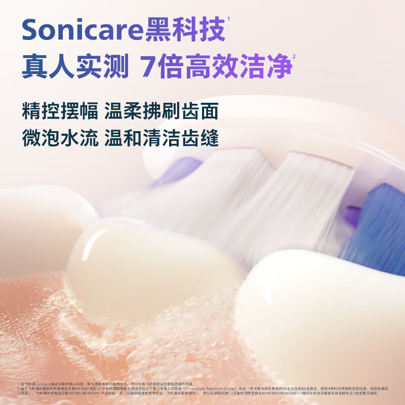 飞利浦【肖战同款】电动牙刷钻石7系Pro护敏刷棉花糖刷头舒适牙齿