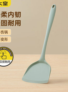 炊大皇硅胶锅铲不粘锅炒锅煎锅平底锅专用炒菜铲子耐高温松绿色