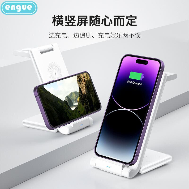engue恩谷三合一无线充电器EG-W8多用折叠手机支架礼品团购