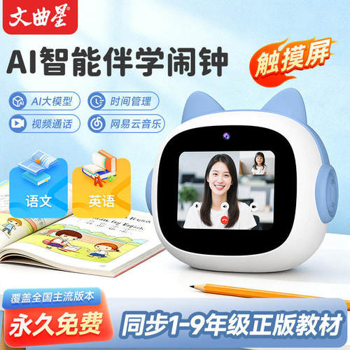 文曲星N6pro智能ai语音闹钟2026新款学生专用学习自律闹钟多功能