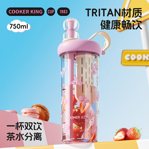 炊大皇水杯新款大容量女生外出便携夏季运动水壶塑料学生吸管杯子