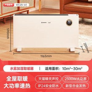 艾美特取暖器电暖气片家用欧式快热炉烤火客厅大面积WC25-A1恒温