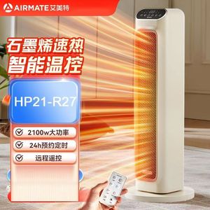 艾美特语音石墨烯暖风机电暖器家用冷暖风办公室取暖器HP21-R27