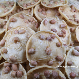 粤北韶关特产铜勺饼南雄特色小吃花生饼香酥豆饼酸菜饼农家自制