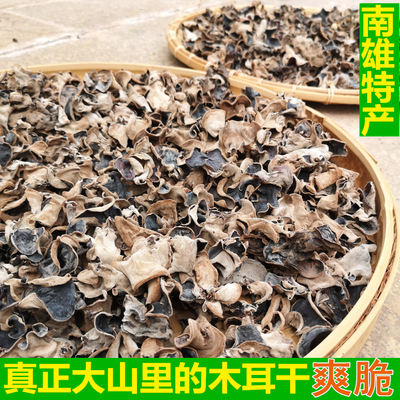 南雄特产椴木木耳干粤北韶关深山农家黑木耳干货无硫大片散装500g
