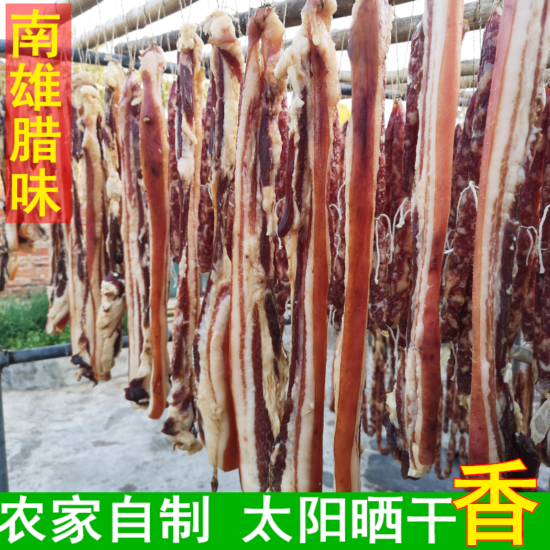 南雄特产风干腊肉咸香晒干