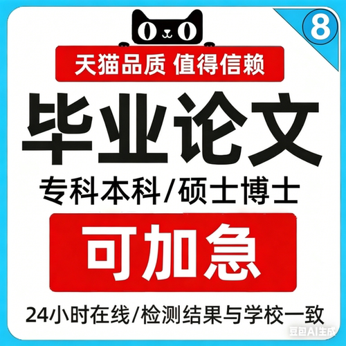 【论文 加急 保密】大学生专升本函授职称护理会计开题查重检测