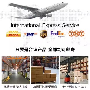 国际快递到美国加拿大法国德国英国澳洲日本集运专线物流转运公司