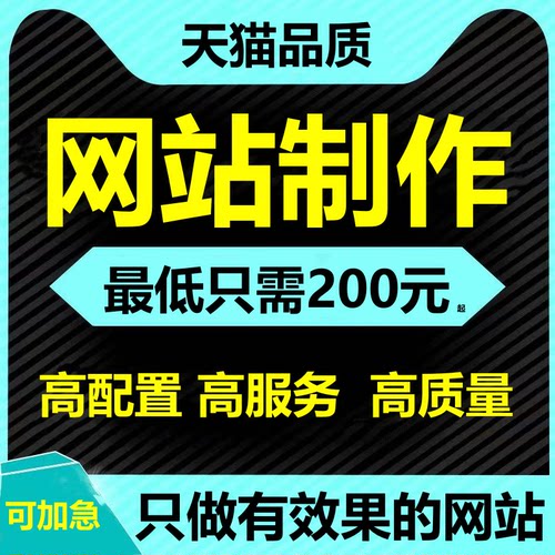 网站建设网页设计与制作网站商城模板一条龙全包企业搭建网站开发