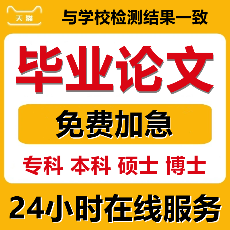 【论文 加急 便宜】大专本科成人MBA硕士开题MPA毕业查重服务报告