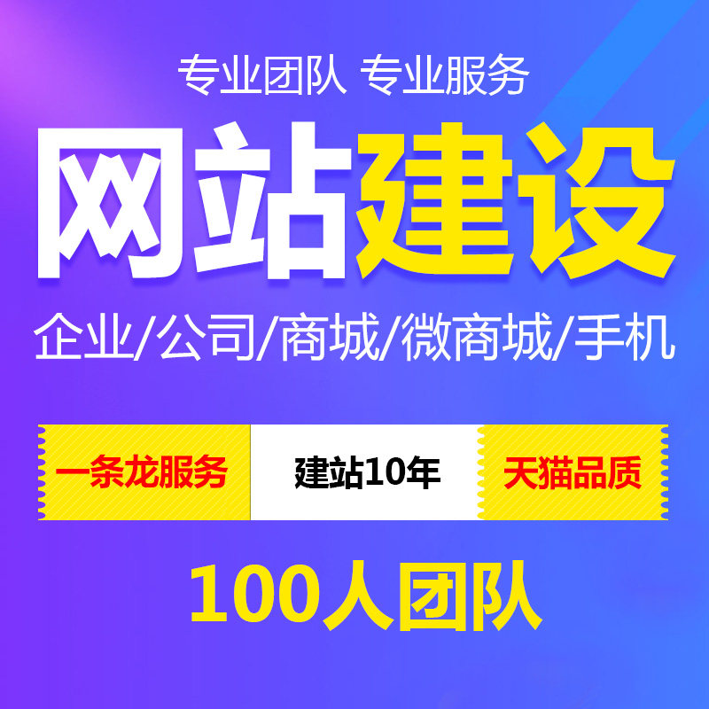 网站制作建设怎么收费（网站制作建设）