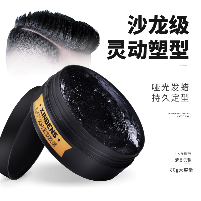 型邦男士造型发泥发蜡清香型持久定型自然蓬松哑光理发店头发护理