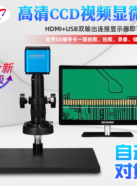 高清CCD全自动对焦数码拍照WiFi连接视频放大工业测量电子显微镜