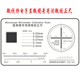 显微镜专用测微校正尺0.1mm测量校准刻度尺角度分划板方格分划板