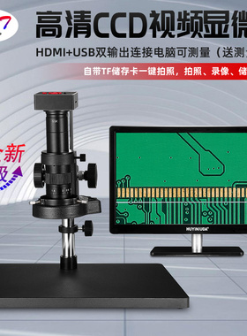 高清电子显微镜接电脑CCD视频 光学高倍数放大镜维修用工业100倍