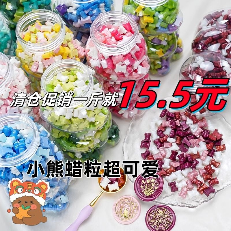 火漆蜡粒儿童女孩手账章头火漆印章蜡粒套装全套可爱小熊蜡烛昂腊粒火星火气火鸡火机蜡印550粒便宜批发混色图片