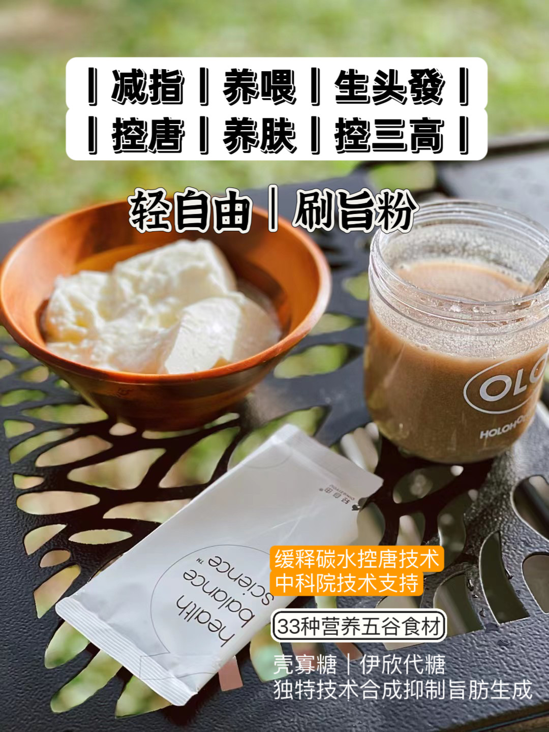 轻自由膳食代餐粉五谷杂粮小袋装冲饮饱腹食品膳食纤维饮正品
