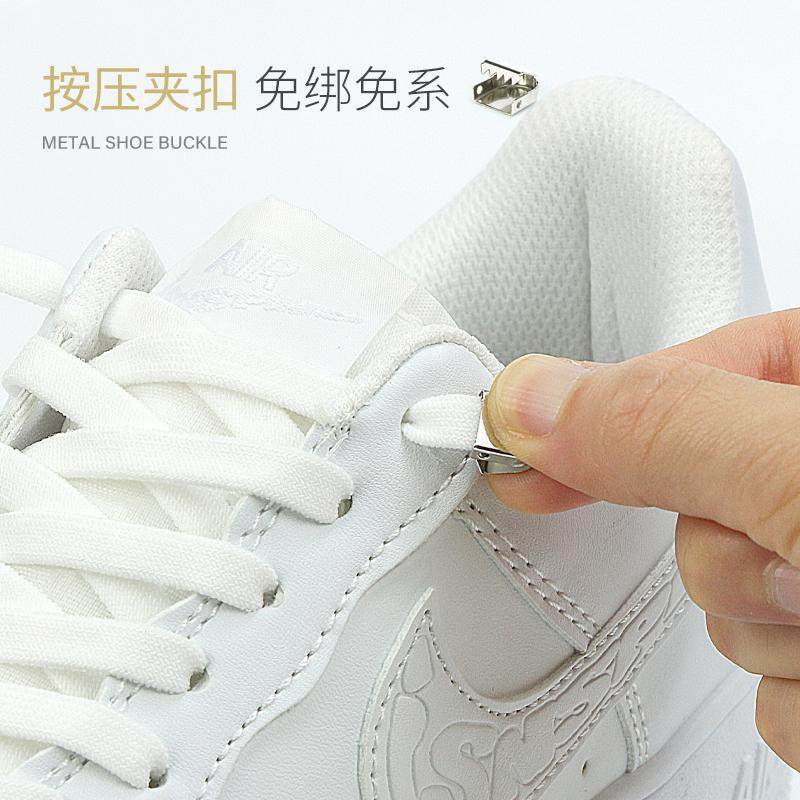 懒人鞋带夹扣免系弹力松紧鞋带固定卡扣户外运动鞋小白鞋板鞋通用