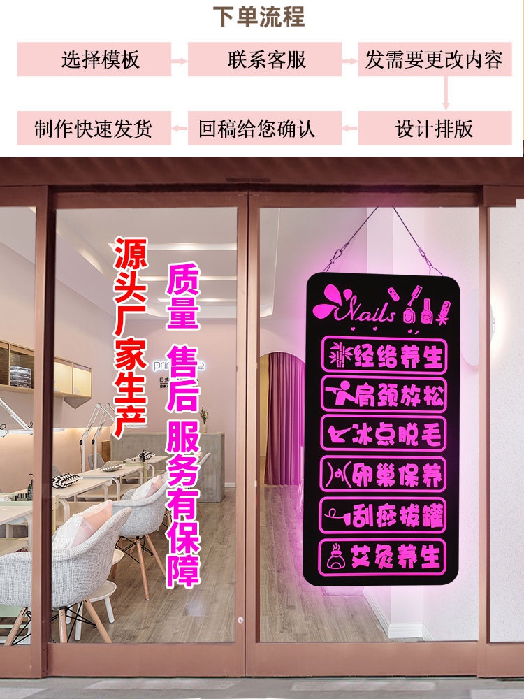 定制美甲招牌悬挂玻璃门广告项目展示牌美容纹绣发光
