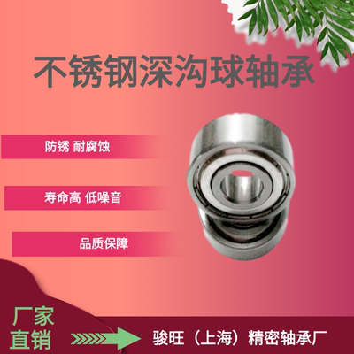 微型无磁耐用轴承厂家直销