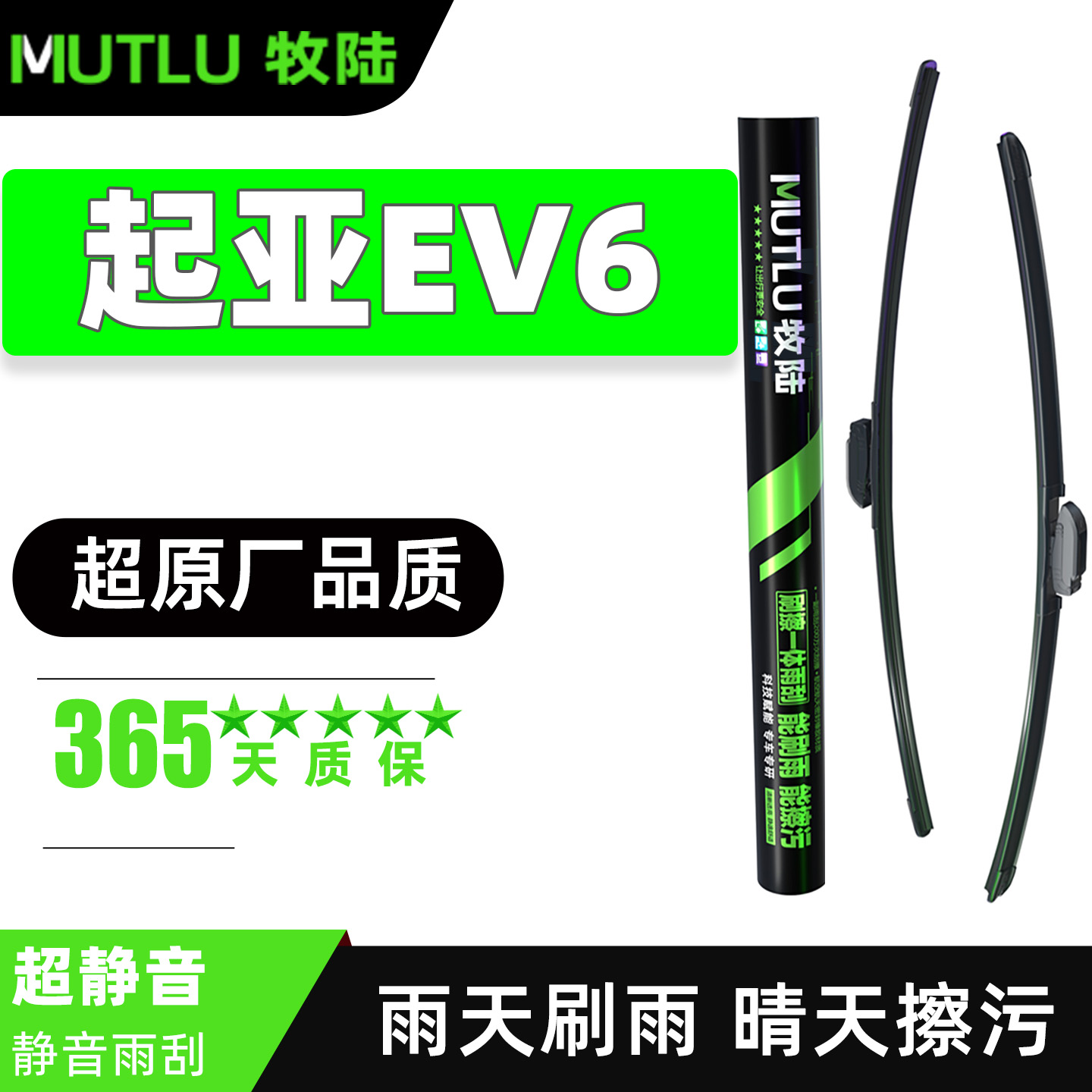 适用起亚EV6雨刮器片23款2023原厂24专用kia汽车无骨配件胶条雨刷