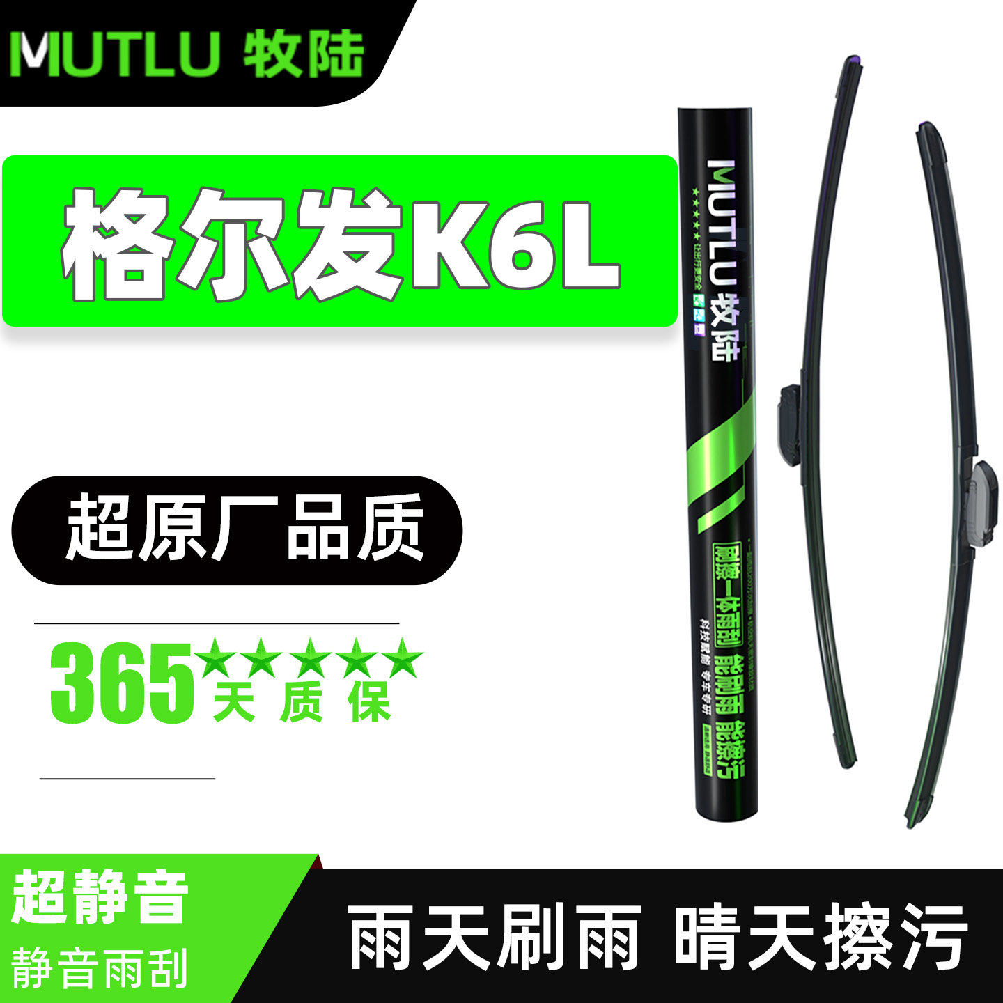 适用格尔发K6L雨刮器片江淮货车配件原厂专用无骨静音胶条雨刷条