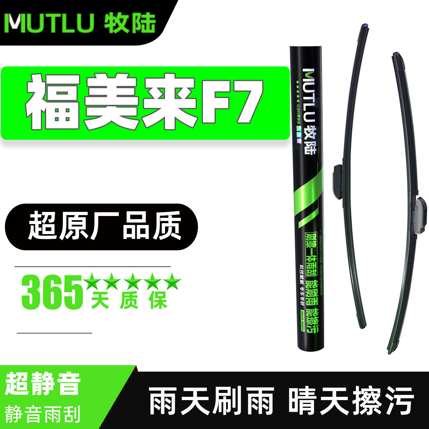 适用海马福美来F7雨刮器片17款18汽车配件专用无骨原厂胶条前雨刷