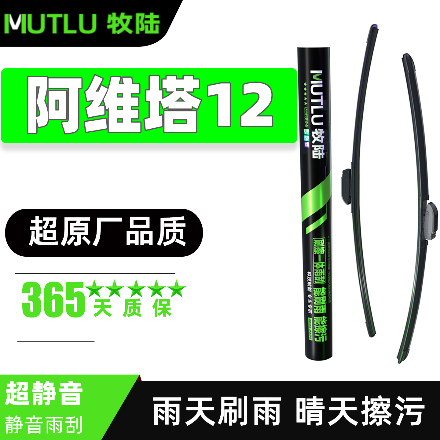 适用阿维塔12雨刮器片23款24汽车配件用品原厂专用无骨胶条雨刷条