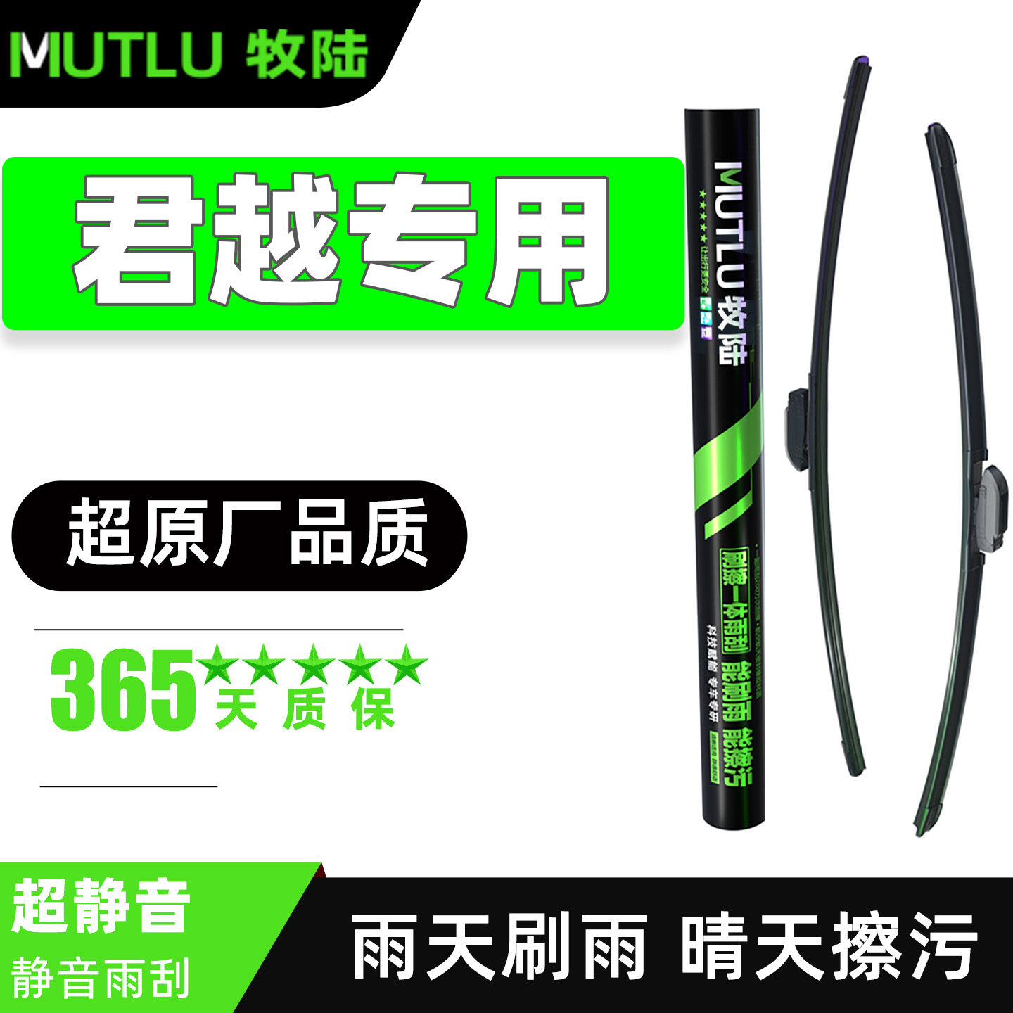适用君越雨刮器片原装2013原厂14新23年12款25款新别克雨刷条