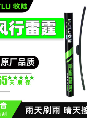 适用比亚迪汉LDMP雨刮器片EV2025款专用L汽车DMi原厂无骨胶条雨刷