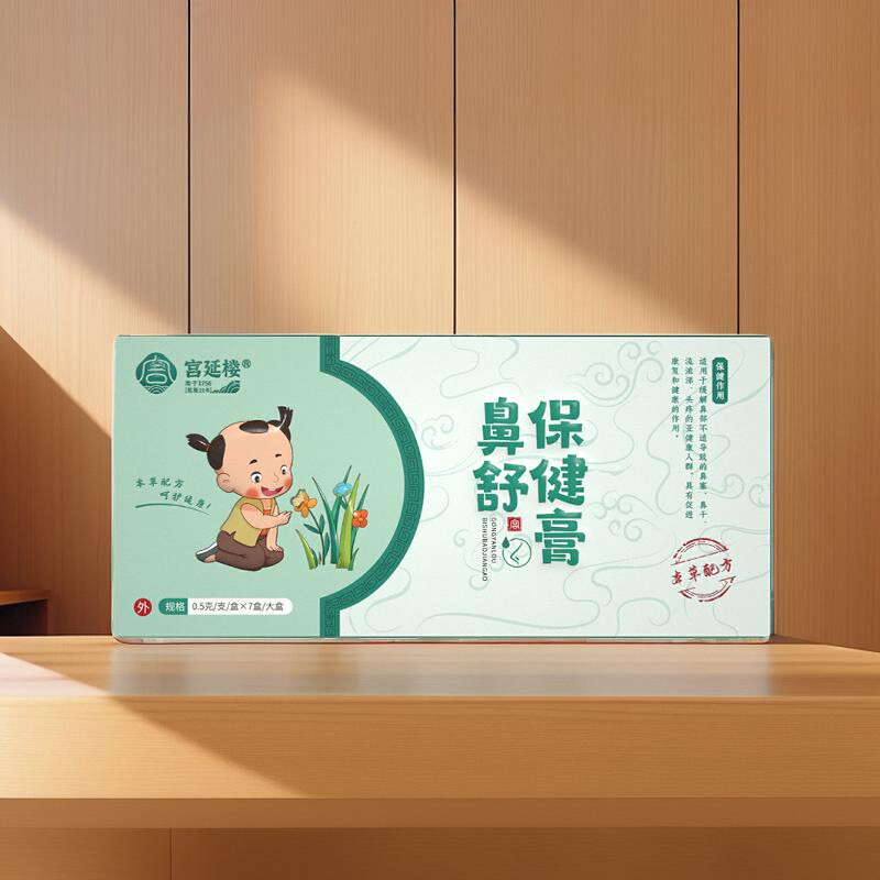 宫延楼保健膏打喷嚏流涕儿童
