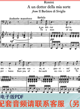 a un dottor della mia sorte 我是一个医生 bE 五线谱钢琴伴奏谱