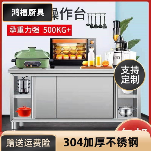 新品专用案板切菜桌子台面家商用3C04不锈钢拉门工作台厨房操作打
