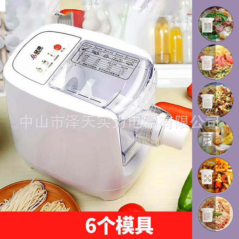新品新品厂促聚千味面j条机全自动家用面条机小型智能多功能13种