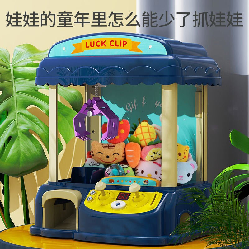 现货速发抓娃娃机家庭版2022新款儿童家庭版小型孩迷你夹机吊球扭