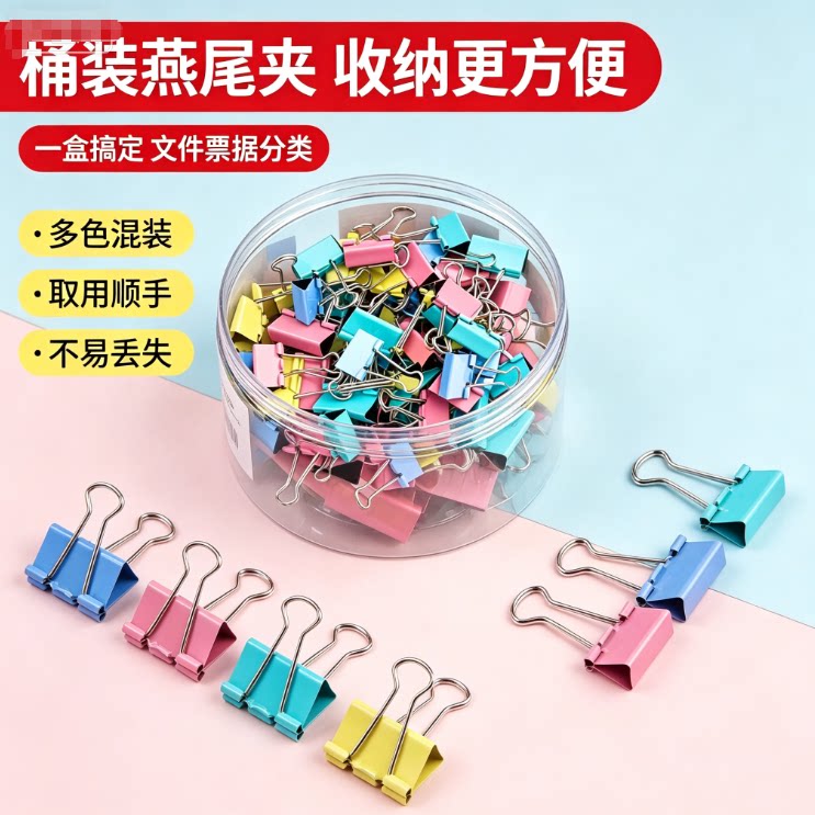 彩色长尾夹办公文具小夹子多功能燕尾夹黑色大小号学生用试卷票夹