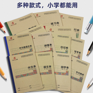 10本包邮广西中小学生标准化作业本小本32开新华书店作业本防近视