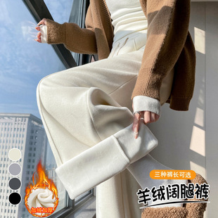 子 阔腿裤 糯米羊绒裤 女2025秋冬加绒加厚高腰直筒休闲拖地显瘦窄版