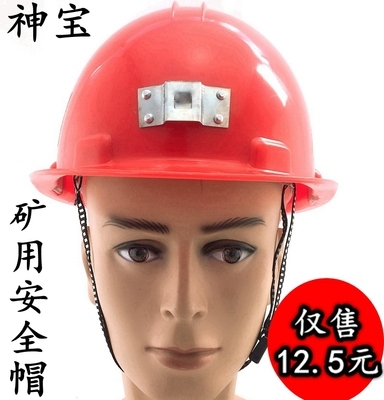 帽石可矿牌k矿帽油山矿冶矿矿安用矿灯带全用佩黑煤神金宝