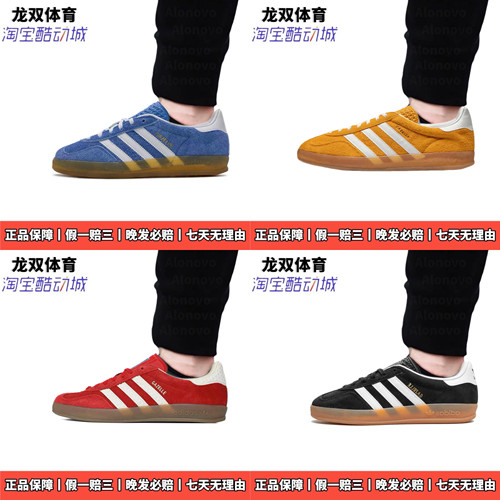 Adidas阿迪达斯德训绒面Gazelle黄蓝橘黑复古百搭休闲板鞋 HQ8716
